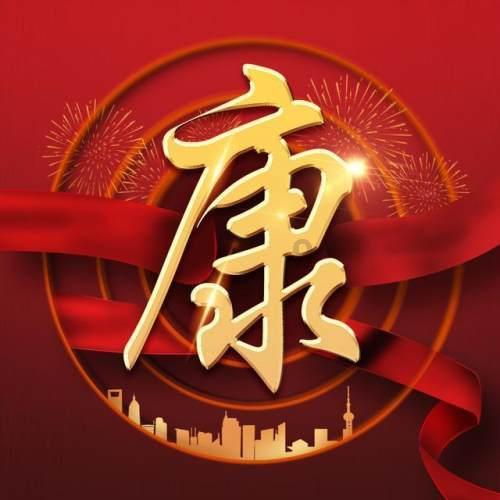 新余市渝水区“1·24”火灾事故新闻发布会现场,集体为遇难人员默哀